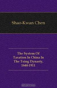 The System Of Taxation In China In The Tsing Dynasty, 1644-1911