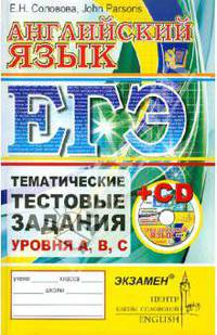 ЕГЭ. Английский язык. Тематические тестовые задания (+CD)