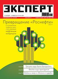 Журнал Эксперт 29 октября - 4 ноября 2012 №43