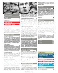 Журнал Эксперт 26 ноября - 2 декабря 2012 №47