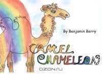 Camel Chameleon