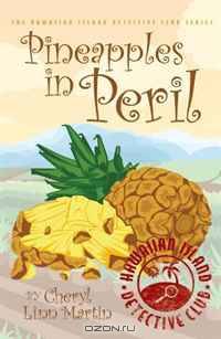 Hawaiian Island Detective Club: Pineapples in Peril
