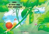 Coco le petit pois trop gourmand