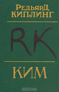 Ким