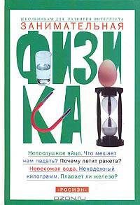 Занимательная информатика