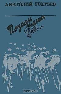 Позади наша Троя...