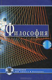 Философия