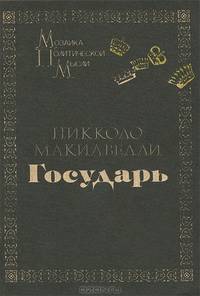 Государь