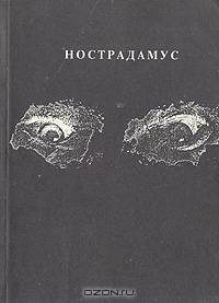 Центурии