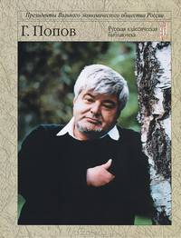 В бурях эпохи