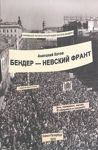 Бендер - невский франт, или "...Посещение музея входит в программу..."