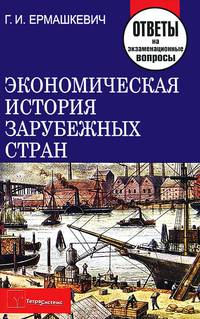 История общественных движений и политических партий