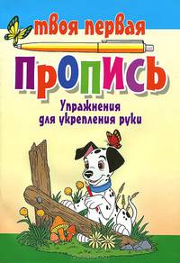Упражнения для укрепления руки