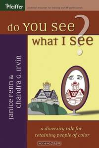Do You See What I See?