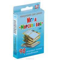 Игра "Морской бой". 5-12 лет. 98 игровых полей с кораблями (набор из 50 карточек)