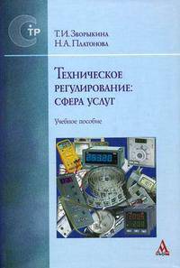 Комментарий к Кодексу законов о труде Российской Федерации