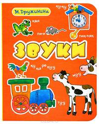 Звуки. Стихи