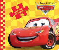 Тачки. Книжка-мозаика.