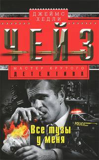 Все тузы у меня