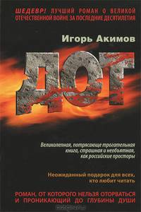 Дот (без суперобл.)
