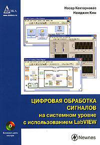 Импульсные источники питания. Теоретические основы проектирования и руководство по практическому применению