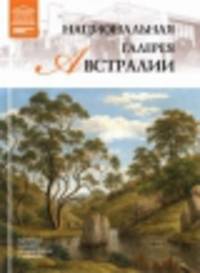 Национальная галерея Австралии. Том 64