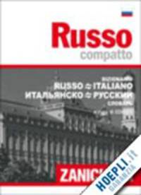 Dizionario compatto Russo Italiano - Italiano Russo