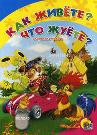 ЦК. Как живете? Как жуете?