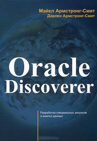 Oracle Discoverer