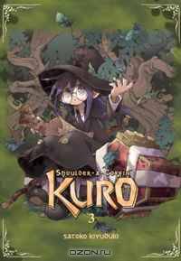 Shoulder-a-Coffin Kuro, Vol. 3