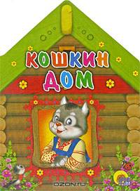 Вырубка Больш. Кошкин Дом
