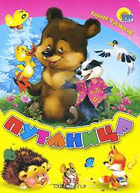 Картонка. Путаница