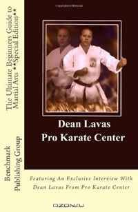 The Ultimate Beginners Guide to Martial Arts **Special Edition**: Featuring An Exclusive Interview With Dean Lavas From Pro Karate Center