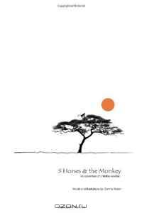 Three Horses and the Monkey: An adventure of childlike wonder. (Volume 1)