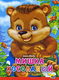 Картонка. Мишка Косолапый (Красная Полоса)