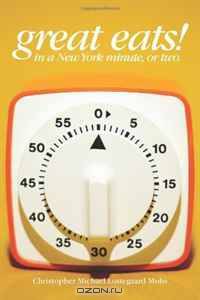 Great Eats! In a New York Minute or Two.