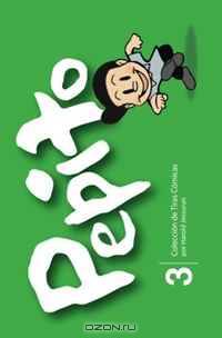 Pepito-3 (Volume 3) (Spanish Edition)