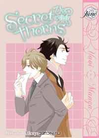 Secret Thorns (Yaoi)