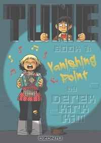 Tune: Vanishing Point