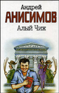 Алый чиж