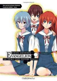 Neon Genesis Evangelion: The Shinji Ikari Raising Project, Vol. 12
