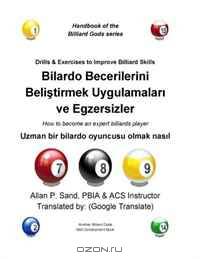 Drills & Exercises to Improve Billiard Skills (Turkish): How to become an expert billiards player (Turkish Edition)