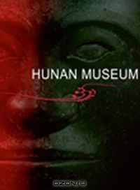 Hunan Museum