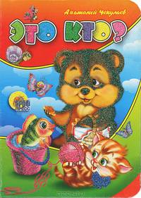 Математика для дошколят