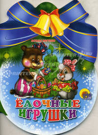 Шарики с бантом. Елочные игрушки