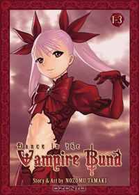 Dance in the Vampire Bund Omnibus 1
