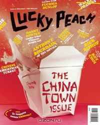 Lucky Peach Issue 5