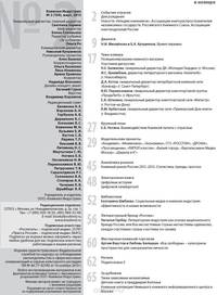 Книжная Индустрия. Март 2013