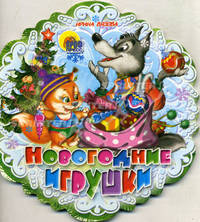 Снежинки. Новогодние игрушки