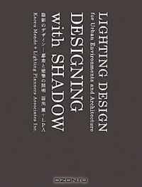 Designing with Shadow: Lighting Design for Urban Environments and Architecture